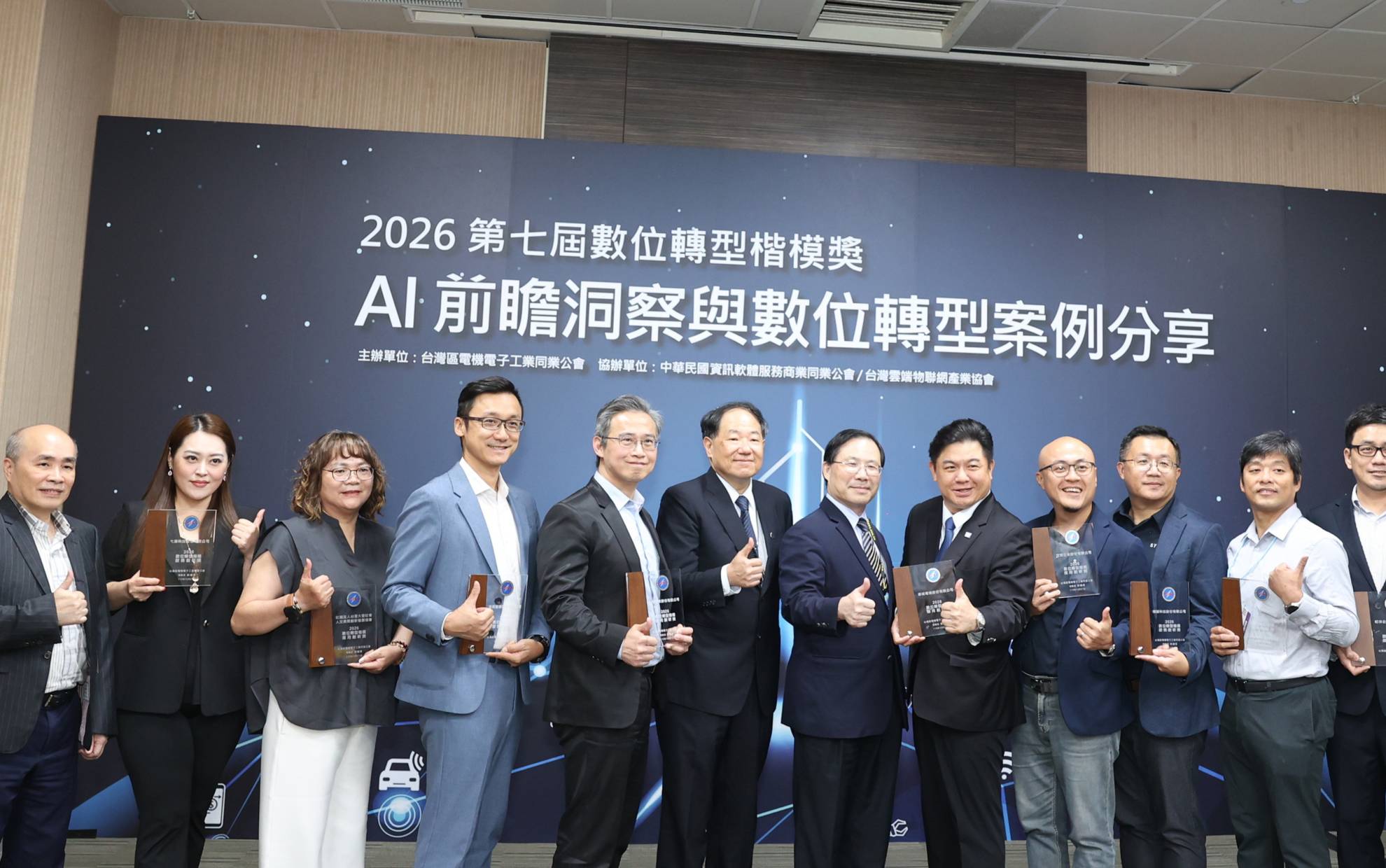 今晧 (3011) 偕 AI 子公司涌现智库 双双获得电电公会数位转型楷模奖