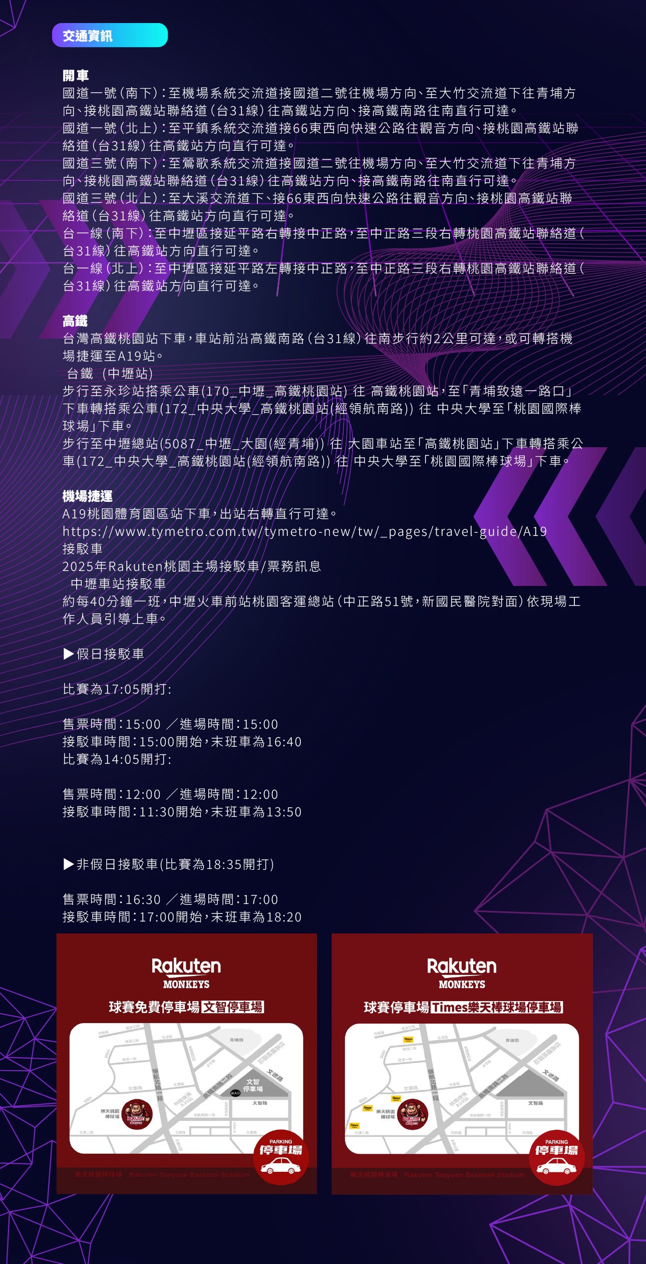 樂天女孩 AI 啦啦隊首登場 Heph A.I 打造 AI 新體驗 樂天球場化身「AI 未來實驗室」! 樂天女孩 AI 啦啦隊首登場 Heph A.I 打造 AI 新體驗 樂天球場化身「AI 未來實驗室」!