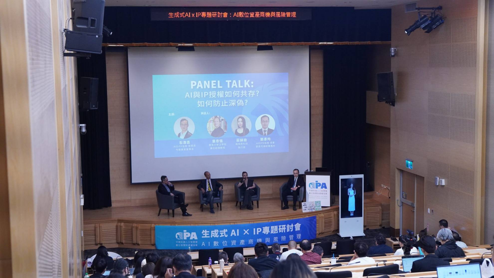 今晧集團子公司(晧飛思科技)攜手AIDIPA協會共同主辦「生成式AI × IP專題研討會」圓滿落幕 今晧集團子公司(晧飛思科技)攜手AIDIPA協會共同主辦「生成式AI × IP專題研討會」圓滿落幕
