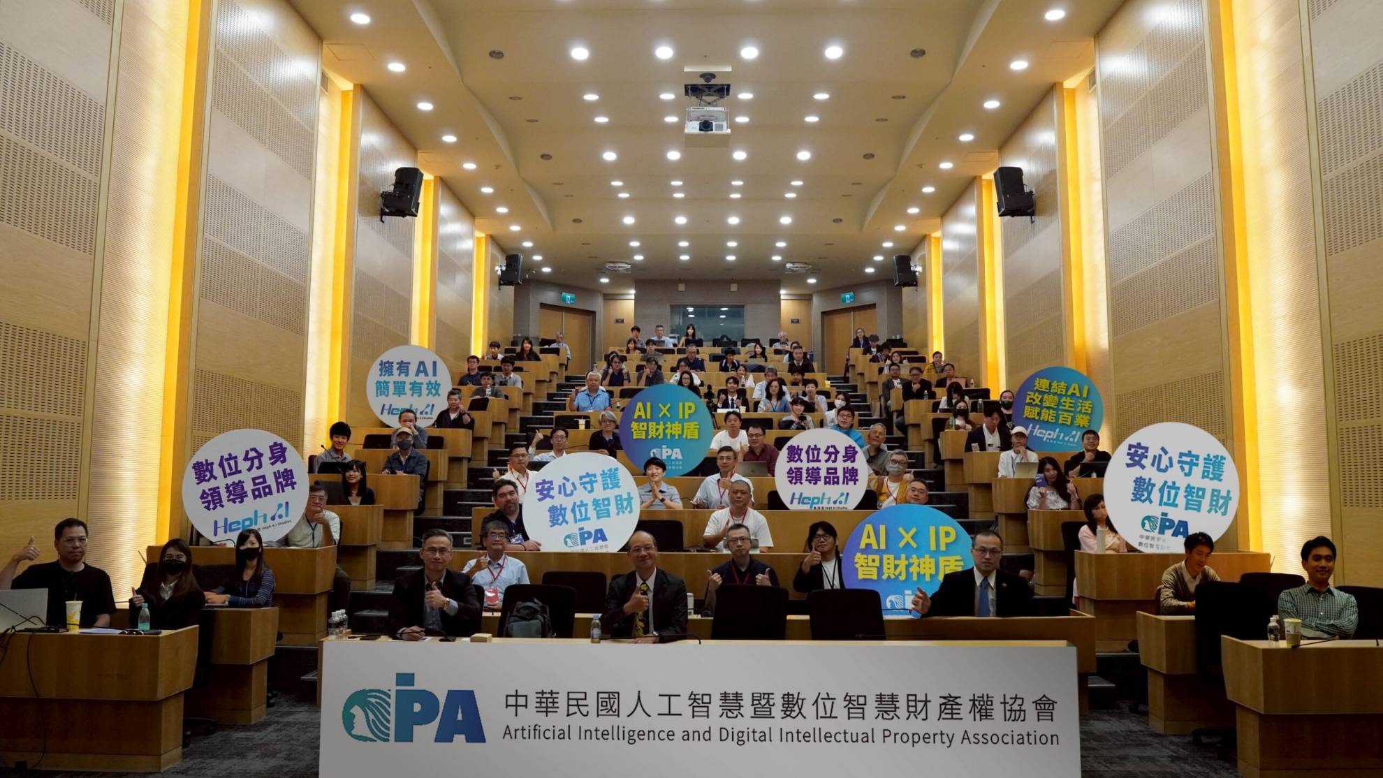 今晧集團子公司(晧飛思科技)攜手AIDIPA協會共同主辦「生成式AI × IP專題研討會」圓滿落幕 今晧集團子公司(晧飛思科技)攜手AIDIPA協會共同主辦「生成式AI × IP專題研討會」圓滿落幕