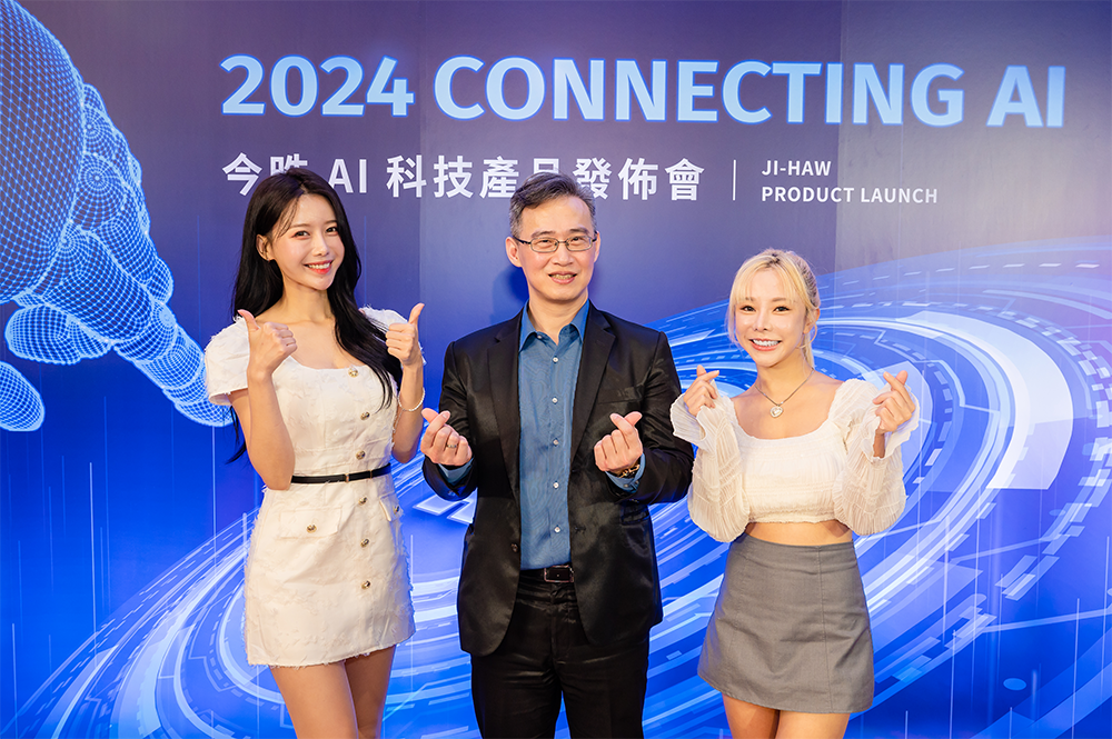 今晧 AI 科技發布會 全民表妹李雅英出席 見證四大產品線 今晧 AI 科技發布會 全民表妹李雅英出席 見證四大產品線
